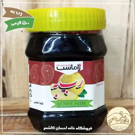 رب به فروشگاه خانه احسان کاشمر