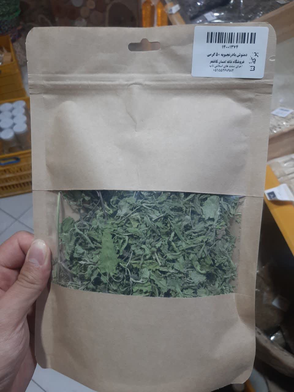 دمنوش گیاهی بادرنجبویه 50گرمی