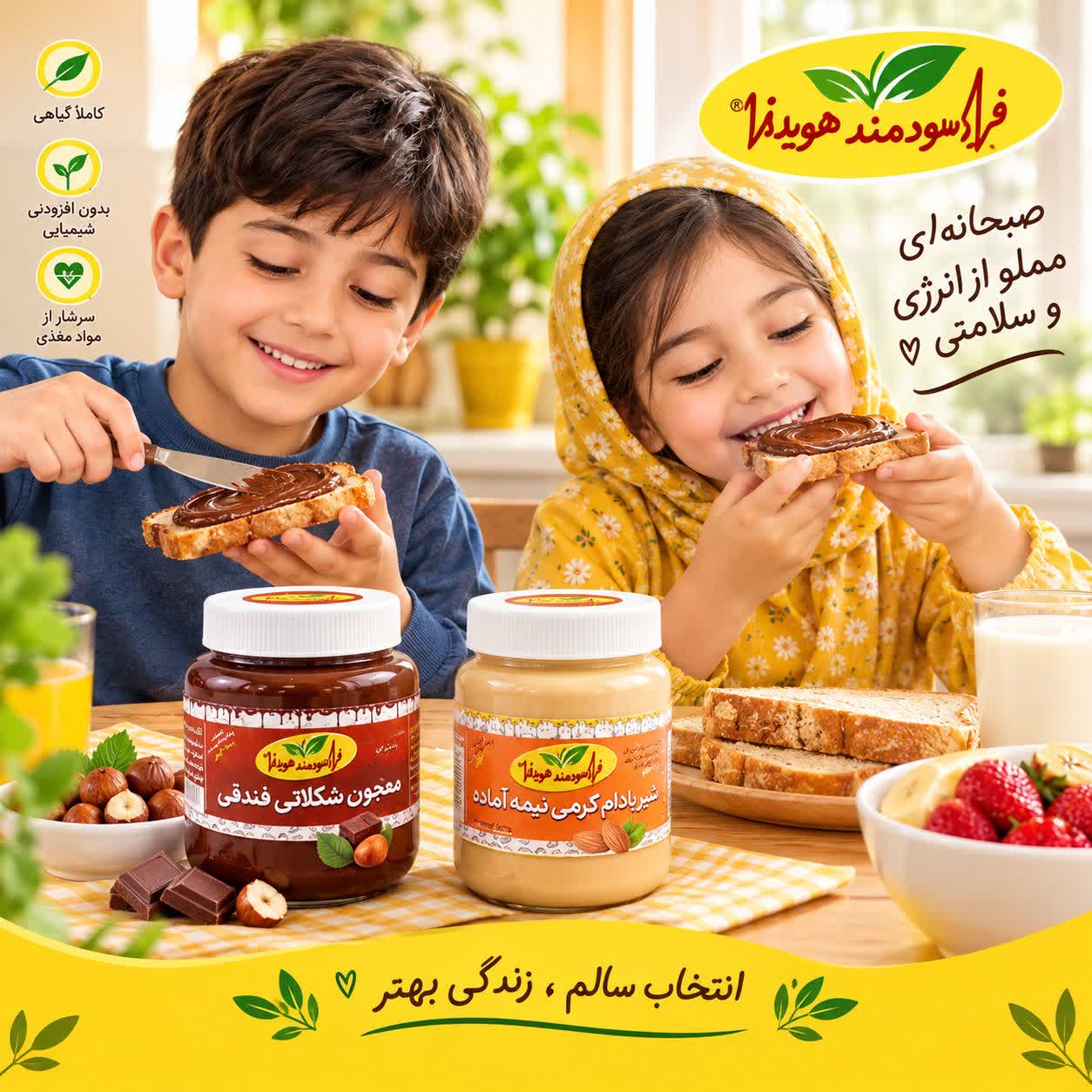 شکلات صبحانه فندقی78